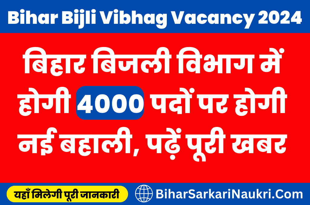 Bihar Bijli Vibhag Vacancy 2024