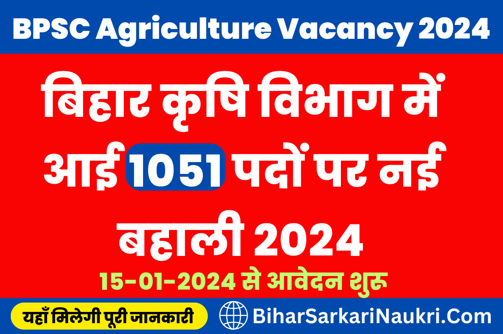 BPSC Agriculture Vacancy 2024