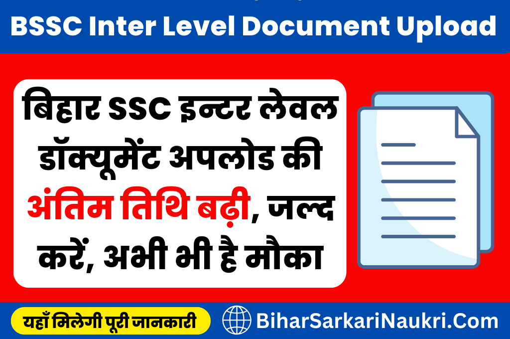 BSSC Inter Level Document Upload Date 2024 Extended